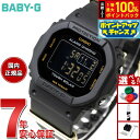 【8/18限定!抽選で最大10000ptバック】BABY-G カシオ ベビーG カシオウオッチ50周年記念 腕時計 レディース BGD-S565ZE-1JR CASIO WATCH 50TH ANNIVERSARY
