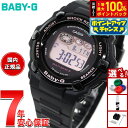 【8/18限定!抽選で最大10000ptバック】BABY-G カシオ ベビーG BGR-3000UCB-1JF レディース 腕時計