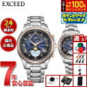 【8/15限定!抽選で最大10000ptバック】【選べるノベルティー付き】シチズン エクシード CITIZEN EXCEED エコドライブ 電波時計 「いい夫婦の日」 限定 腕時計 メンズ レディース ペアモデル BY1026-65F EE1016-66F