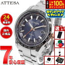 【8/18限定!抽選で最大10000ptバック】【選べるノベルティー付き】シチズン アテッサ CITIZEN ATTESA エコドライブ 電波時計 腕時計 メンズ CB0287-68L ACT Line Black Titanium Series