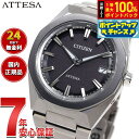 【8/15限定!抽選で最大10000ptバック】【選べるノベルティー付き】シチズン アテッサ CITIZEN ATTESA エコドライブ 電波時計 腕時計 メンズ CB3044-55E ダブルダイレクトフライト ACT Line【2025 新作】