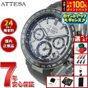 【8/18限定!抽選で最大10000ptバック】【選べるノベルティー付き】シチズン アテッサ CITIZEN ATTESA エコドライブ GPS衛星電波時計 腕時計 メンズ ダブルダイレクトフライト ACT Line CC4055-14H
