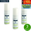 【8/18限定!抽選で最大10000ptバック】COSLYS コスリス フレッシュブレススプレー 15ml×3点