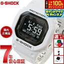 【8/18限定!抽選で最大10000ptバック】G-SHOCK G-SQUAD カシオ Gショック ジースクワッド CASIO DW-H5600-7JR Bluetooth搭載 USB充電対応 ソーラー 腕時計 メンズ スマートフォンリンク