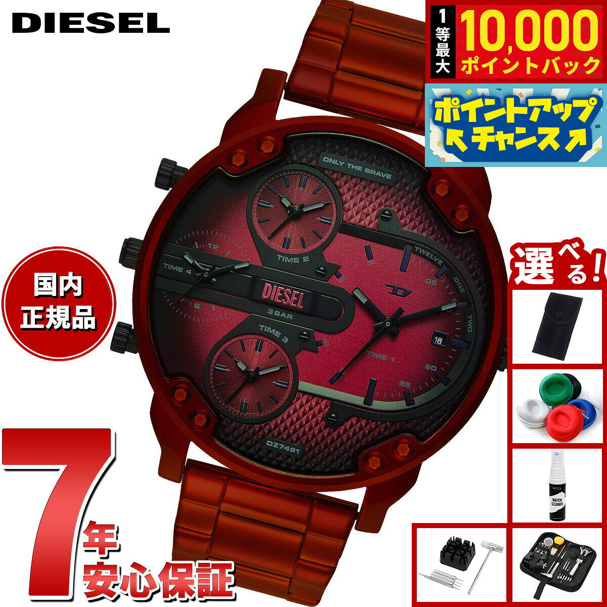 楽天市場】diesel dz（文字盤カラーレッド）（メンズ腕時計｜腕時計