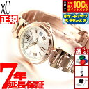 【8/15限定!抽選で最大10000ptバック】シチズン クロスシー CITIZEN xC エコドライブ ソーラー 電波時計 腕時計 レディース ハッピーフライト EC1032-54X