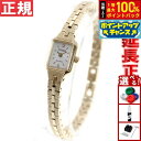 【8/15限定!抽選で最大10000ptバック】シチズン キー CITIZEN Kii: エコドライブ ソーラー 腕時計 レディース アクセサリーブレスレット EG2043-57A