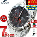 【8/15限定!抽選で最大10000ptバック】カシオ エディフィス CASIO EDIFICE Bluetooth搭載 ソーラー 腕時計 メンズ クロノグラフ スマートフォンリンクモデル EQB-1000XYD-1AJF