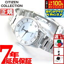 【8/15限定!抽選で最大10000ptバック】シチズンコレクション CITIZEN COLLECTION エコドライブ ソーラー 電波時計 腕時計 レディース 薄型シリーズ ES0000-79A