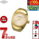 【8/15限定!抽選で最大10000ptバック】フォッシル FOSSIL リングウォッチ 時計 指輪 レディース 二針 ゴールドトーン ステンレススチール ウォッチリング ES5246