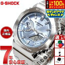 【8/15限定!抽選で最大10000ptバック】G-SHOCK アナデジ メンズ 腕時計 カシオ CASIO GM-2110D-2AJF スカイブルー メタルベゼル&メタルバンド
