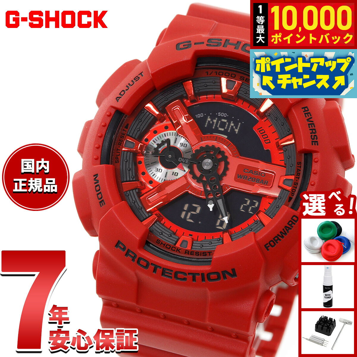 楽天市場】g-shock 赤（文字盤カラーレッド）（腕時計）の通販