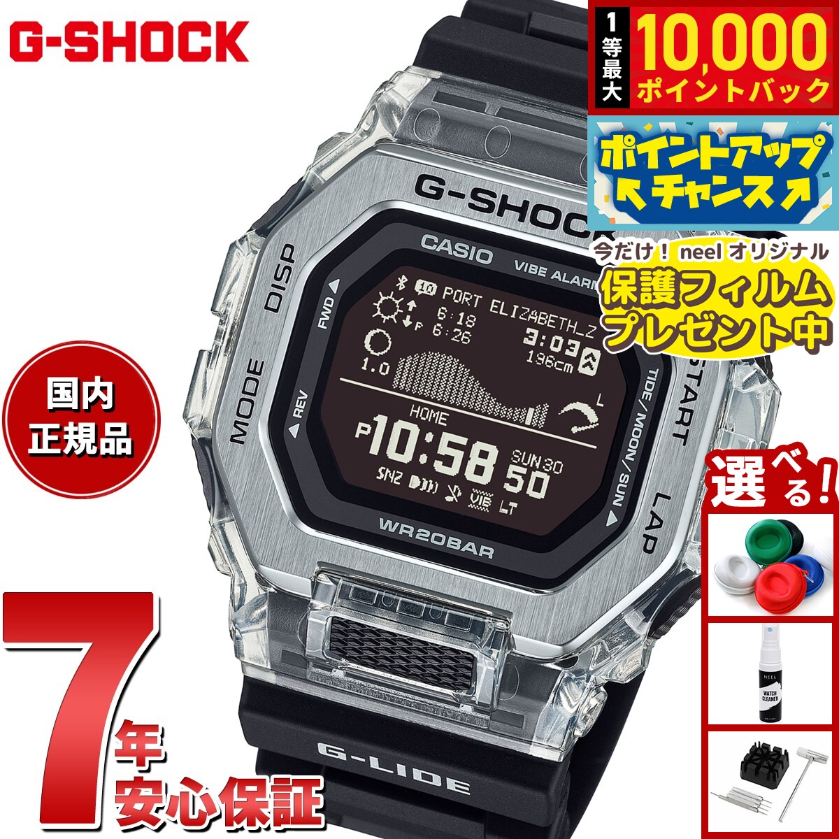 楽天市場】g shock gbx 100の通販
