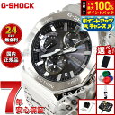 【8/15限定!抽選で最大10000ptバック】【選べるノベルティー付き】G-SHOCK カシオ Gショック CASIO GMC-B2100D-1AJF タフソーラー フルメタル シルバー ブラック クロノグラフ 腕時計 メンズ スマートフォンリンク