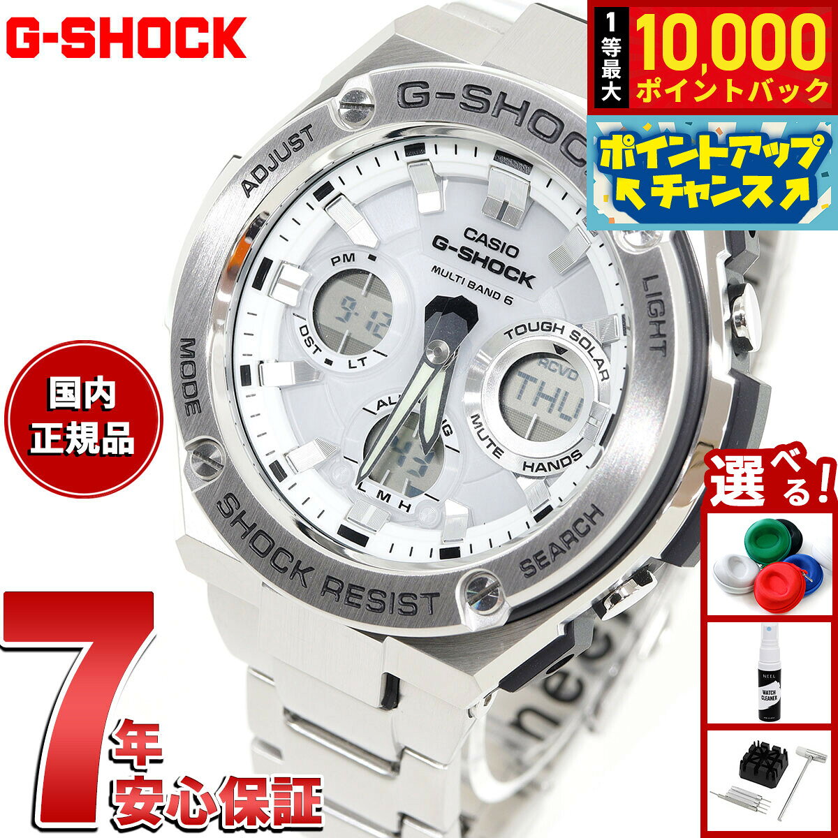 楽天市場】g－shock 白 ソーラー電波の通販