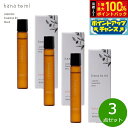 【8/18限定!抽選で最大10000ptバック】hana to mi ハナトミ ロールオンアロマ baika バイカ 9ml×3点【送料無料】