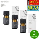 【8/18限定!抽選で最大10000ptバック】hana to mi ハナトミ エッセンシャルオイル baika バイカ 3ml×3点【送料無料】