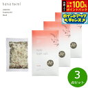 【8/18限定!抽選で最大10000ptバック】hana to mi ハナトミ ハーブバスソルト baika バイカ 40g×3点