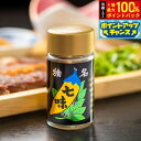 【8/18限定!抽選で最大10000ptバック】じゃばら果皮入り七味 12g 薬味 七味唐辛子 八幡屋礒五郎 ナリルチン 無添加 国産 邪払