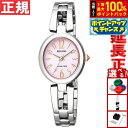 【8/18限定!抽選で最大10000ptバック】シチズン レグノ CITIZEN REGUNO ソーラー 腕時計 レディース ブレスレット KP1-624-91