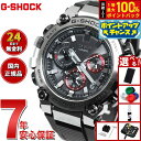 【8/18限定!抽選で最大10000ptバック】【選べるノベルティー付き】MT-G G-SHOCK 電波 ソーラー 電波時計 カシオ Gショック CASIO 腕時計 メンズ スマートフォンリンク タフソーラー MTG-B3000-1AJF