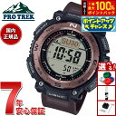 【8/18限定!抽選で最大10000ptバック】カシオ プロトレック CASIO PRO TREK 電波 ソーラー 腕時計 メンズ Climber Line PRW-3400Y-5JF
