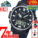 【8/18限定!抽選で最大10000ptバック】カシオ プロトレック CASIO PRO TREK 電波 ソーラー 腕時計 メンズ Climber Line Compass PRW-61-1AJF