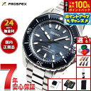【8/18限定!抽選で最大10000ptバック】【選べるノベルティー付き】セイコー プロスペックス SEIKO PROSPEX ダイバースキューバ メカニカル 自動巻き コアショップ専用 流通限定モデル 腕時計 メンズ SBDC203