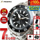 【8/18限定!抽選で最大10000ptバック】【選べるノベルティー付き】セイコー プロスペックス SEIKO PROSPEX ダイバースキューバ メカニカル 自動巻き 腕時計 メンズ SBDY131