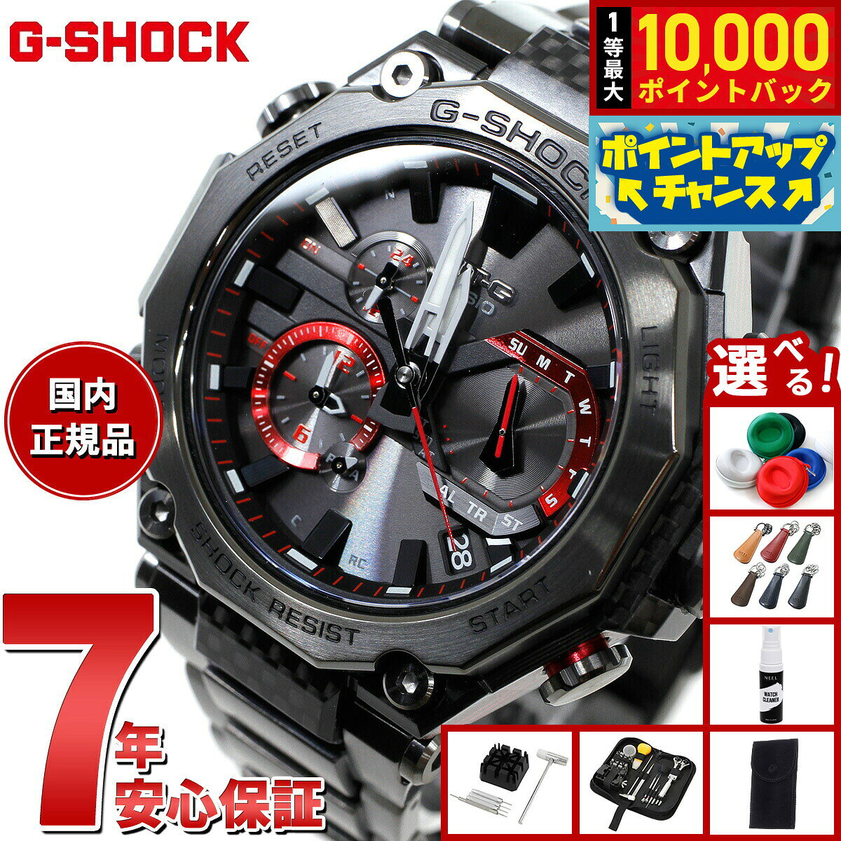【8/15限定！抽選で最大1万ポイントバック】【選べるノベルティー付き】MT-G G-SHOCK 電波 ソーラー ジーショック カシオ Gショック CASIO 腕時計 メンズ スマートフォンリンク タフソーラー MTG-B2000YBD-1AJF