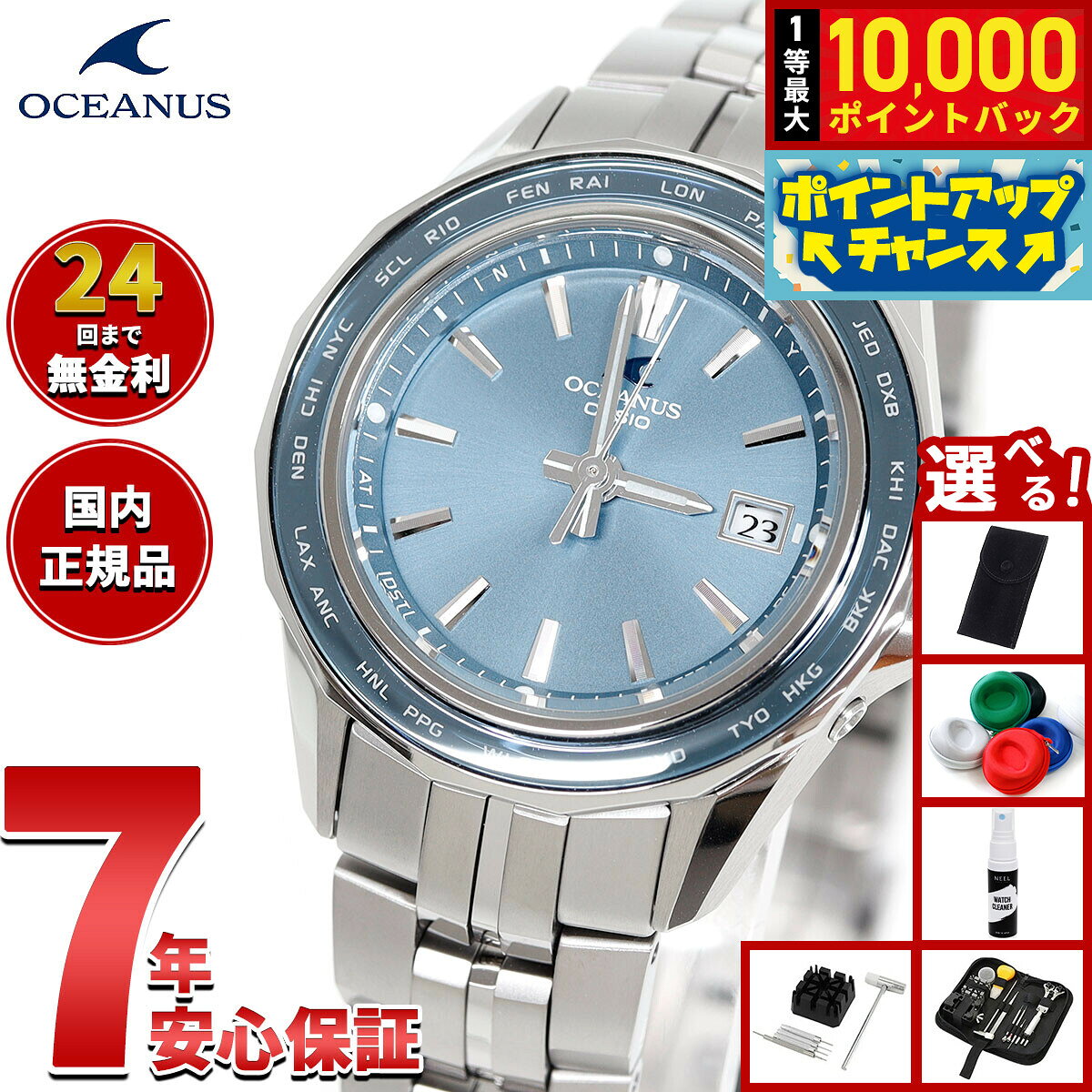オシアナスMantaマンタOCW-...