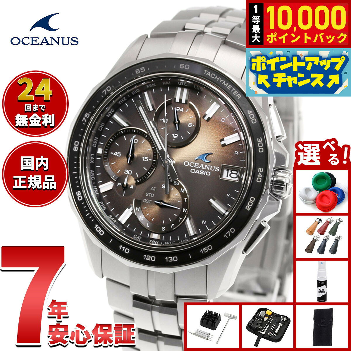 オシアナス Manta マンタ 限定 OCW-S7000RA-5AJF 腕時計 電波 ソー