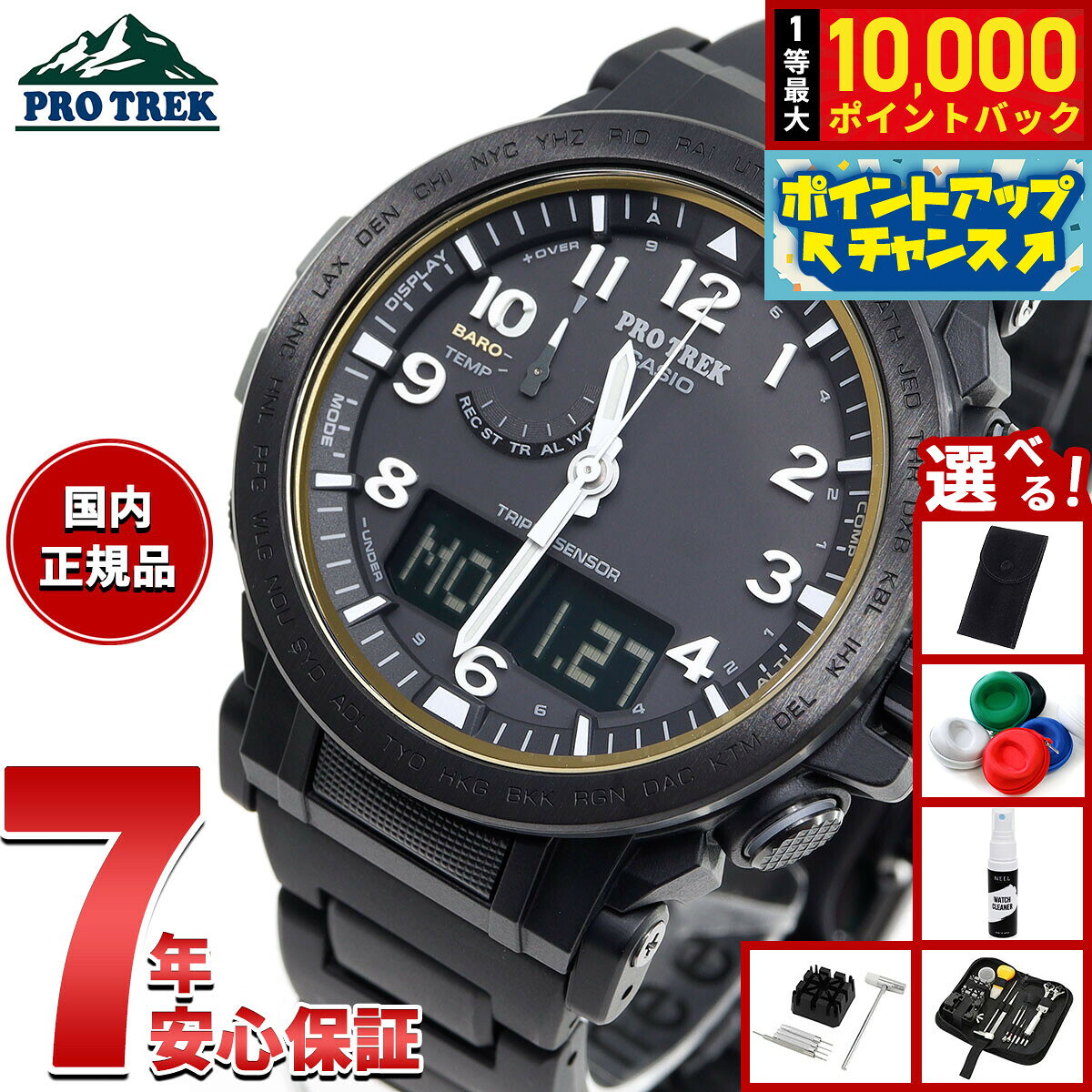 楽天市場】カシオ casio プロトレック prw－5100－1jfの通販