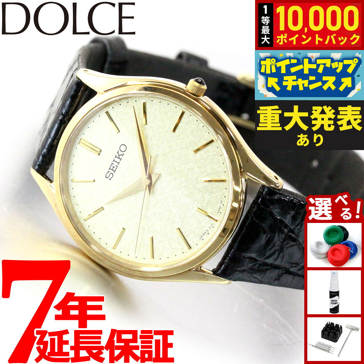 楽天市場】seiko dolce（文字盤カラーゴールド）（腕時計）の通販