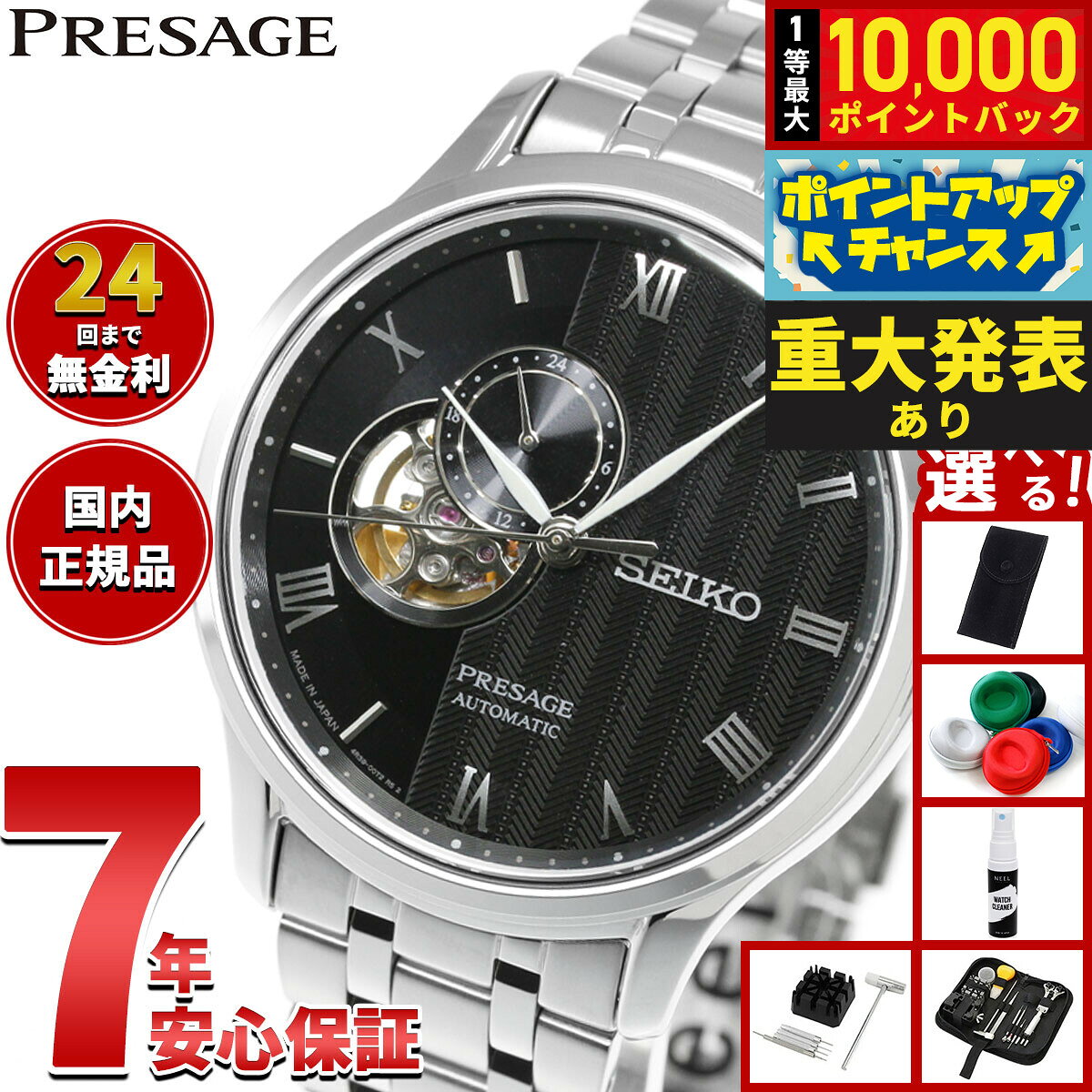 楽天市場】セイコー プレザージュ 自動巻 メンズ 腕時計 SARY053の通販