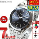 【8/18限定!抽選で最大10000ptバック】セイコー セレクション SEIKO SELECTION ソーラー 腕時計 メンズ ペアウォッチ SBPX083