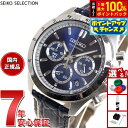 【8/18限定!抽選で最大10000ptバック】セイコー セレクション SEIKO SELECTION 8Tクロノ SBTR019 腕時計 メンズ クロノグラフ
