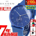 【8/18限定!抽選で最大10000ptバック】スカーゲン SKAGEN 腕時計 メンズ レディース AAREN アレン SKW6508