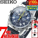 【8/18限定!抽選で最大10000ptバック】セイコーSEIKO逆輸入 腕時計 ミリタリー クロノグラフ SND379P2