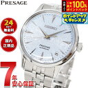 【8/15限定!抽選で最大10000ptバック】【選べるノベルティー付き】セイコー プレザージュ SEIKO PRESAGE 自動巻き メカニカル 腕時計 レディース SRRY049 カクテルタイム Cocktail Time【2025 新作】