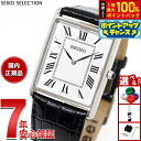 【8/18限定!抽選で最大10000ptバック】セイコー セレクション SEIKO SELECTION ショップ専用 流通限定モデル 腕時計 メンズ ナノ ユニバース nano universe SSEH019【2025 新作】