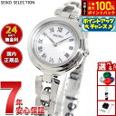 【8/18限定!抽選で最大10000ptバック】セイコー セレクション SEIKO SELECTION 電波 ソーラー 電波時計 腕時計 レディース SWFH145【2025 新作】