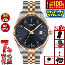 【8/18限定!抽選で最大10000ptバック】【選べるノベルティー付き】ティソ TISSOT バラード 40mm T156.410.22.041.00 腕時計 メンズ