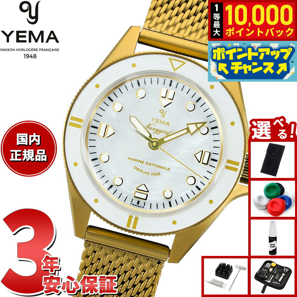 楽天市場】YEMA（レディース腕時計｜腕時計）の通販