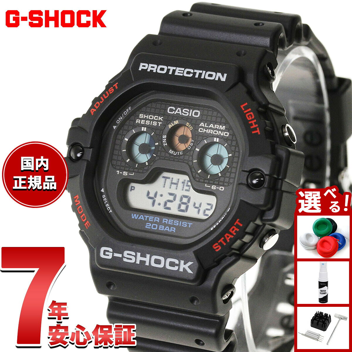楽天市場】ジーショック dw-5900rs-1の通販