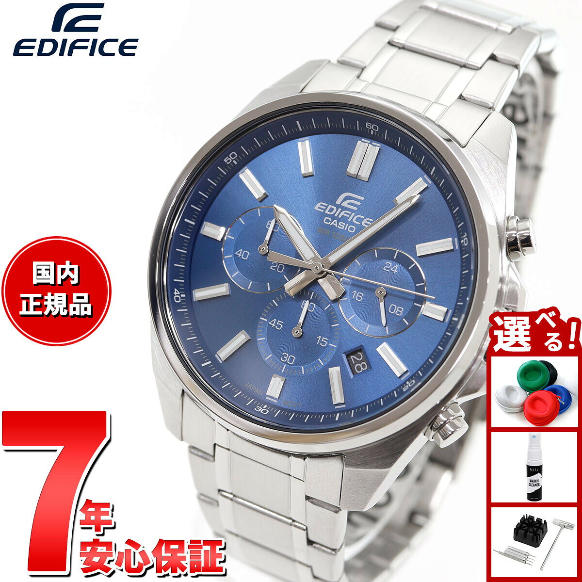 ダ*o様 CASIO EDIFICE⭐︎ブルー文字盤時計 楽天市場】casio edifice ブルーの通販