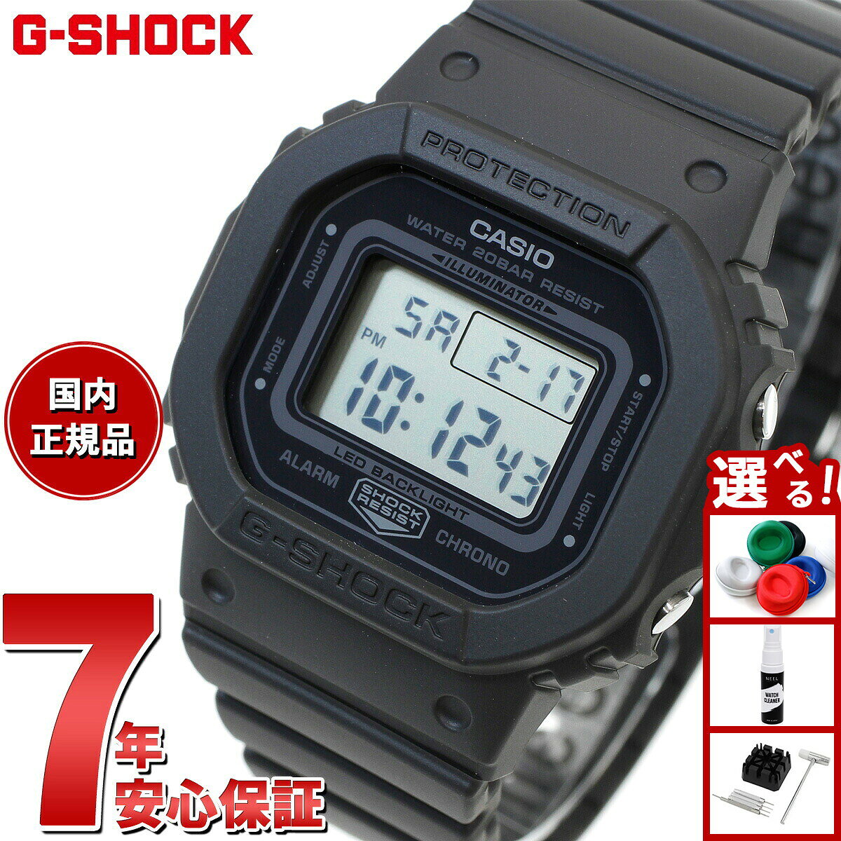 楽天市場】dw－5600 限定の通販