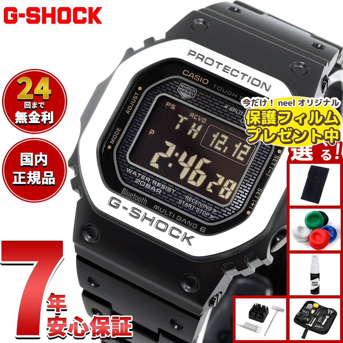 【8/15限定！抽選で最大1万ポイントバック】【選べるノベルティー付き】カシオ Gシ...
