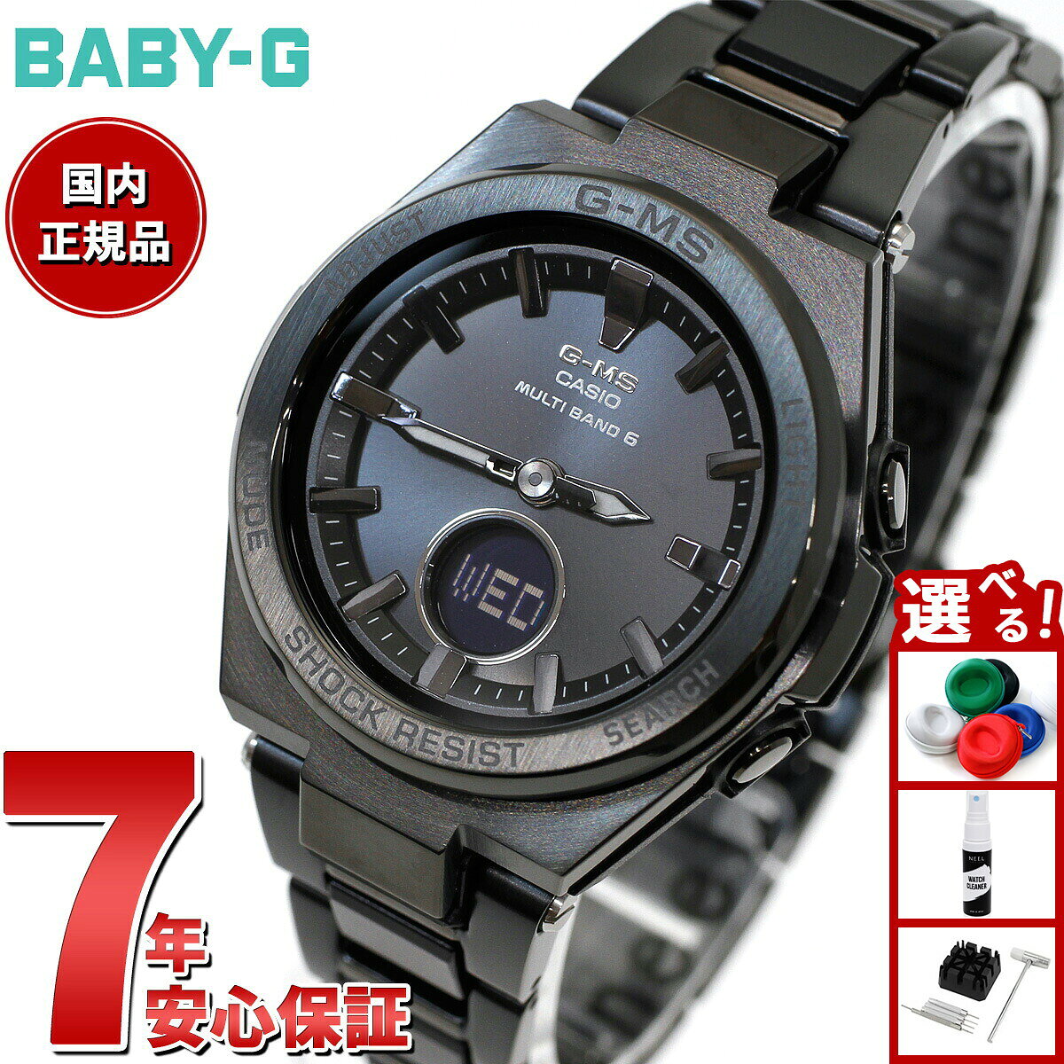 楽天市場】msg-w200（シリーズBABY-G（カシオ））の通販