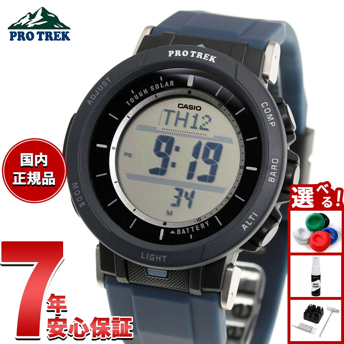 時間限定値引　早い者勝ち　超美品　CASIO PRO TREK PRG-30 楽天市場】prg-30の通販